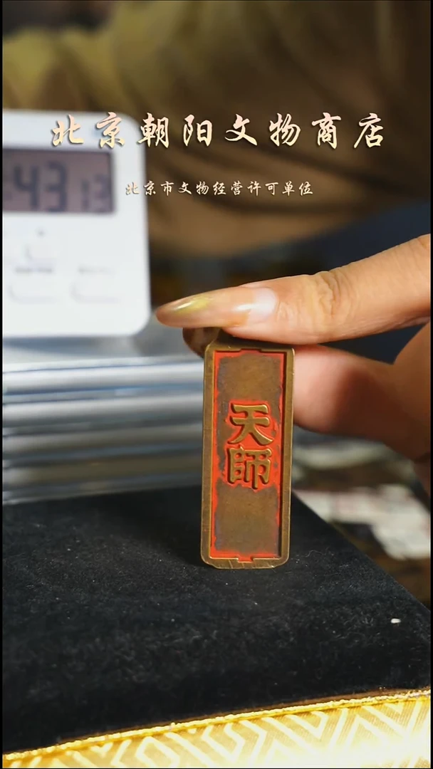 铜花钱-----------