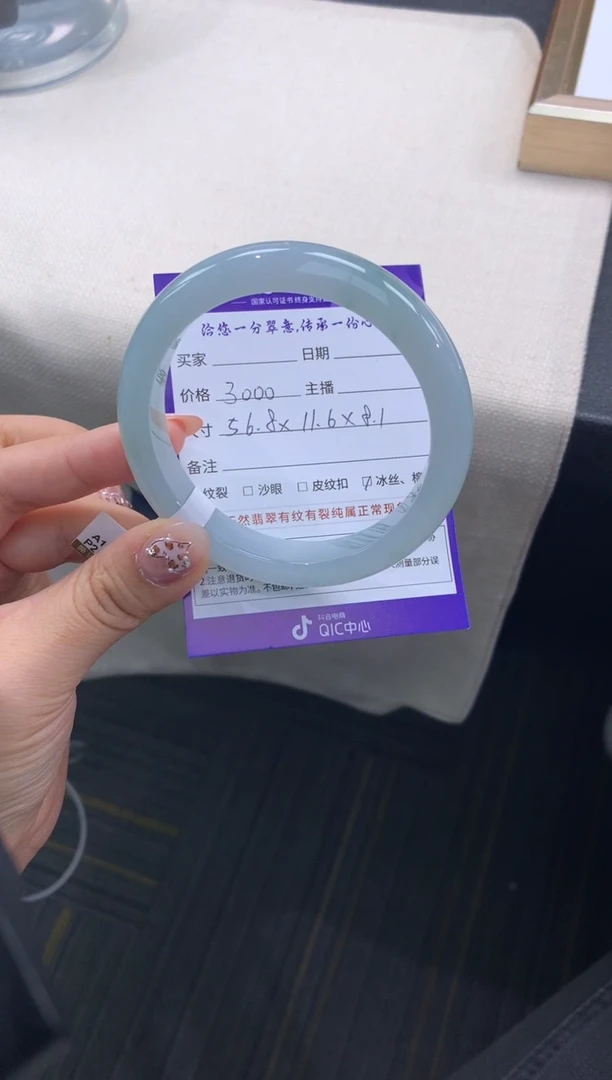 未镶嵌手镯翡翠退货需手镯吊牌标签完好