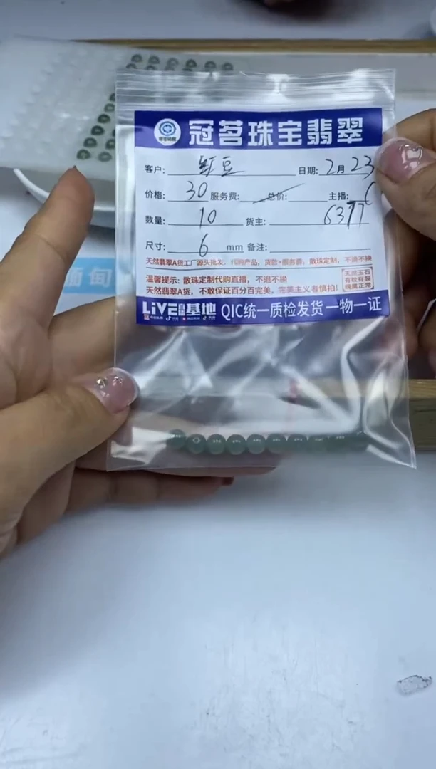 【闪购商品】翡翠手饰未镶嵌翡翠 冰晴圆珠6mm