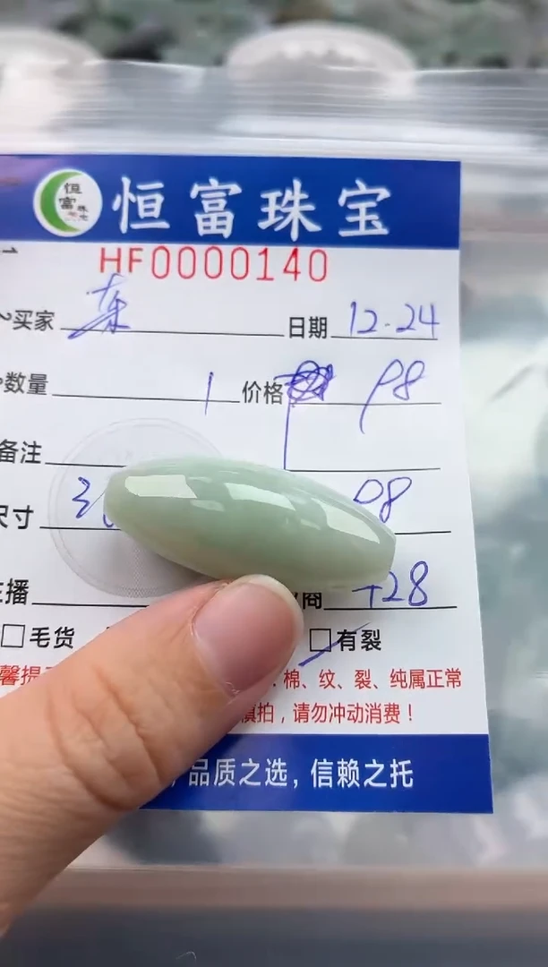 颈饰未镶嵌翡翠茉*?翡翠挂件路路通140