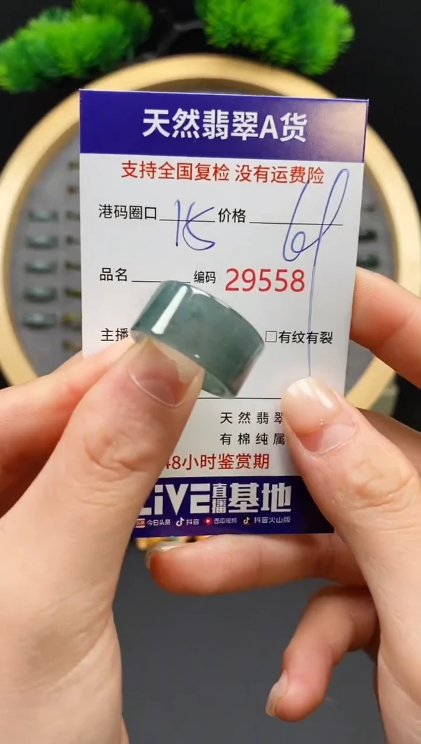 【闪购商品】翡翠戒指未镶嵌天然翡翠戒圈9558