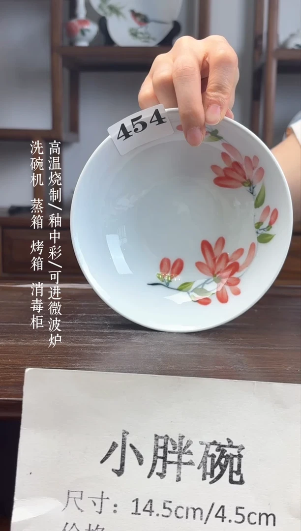 瓷片国韵瓷坊-手工手绘小胖碗454