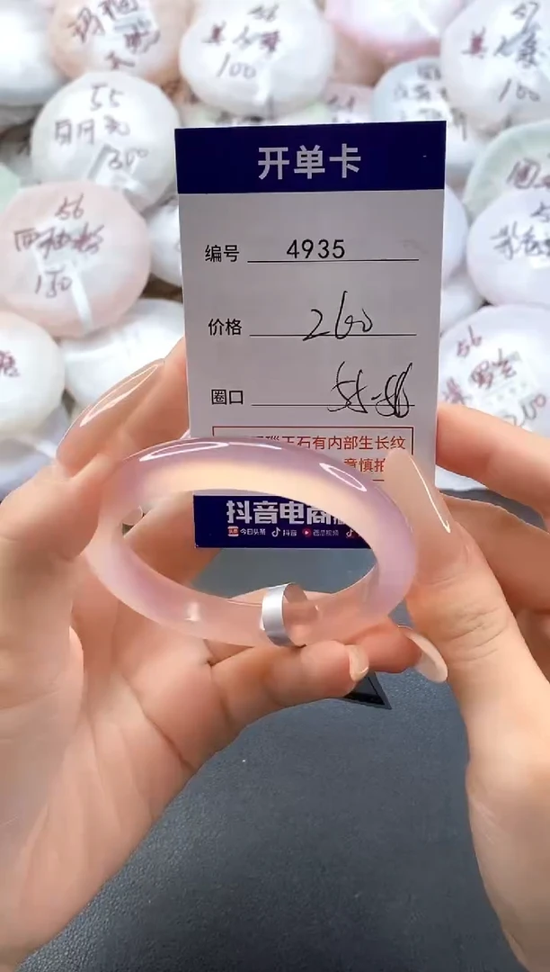 手镯玛瑙/玉髓未镶嵌4935圈口55-56