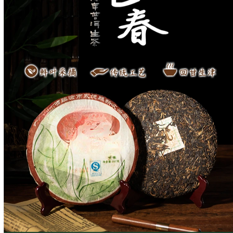 好茶老茶品鉴分享装（不退换）