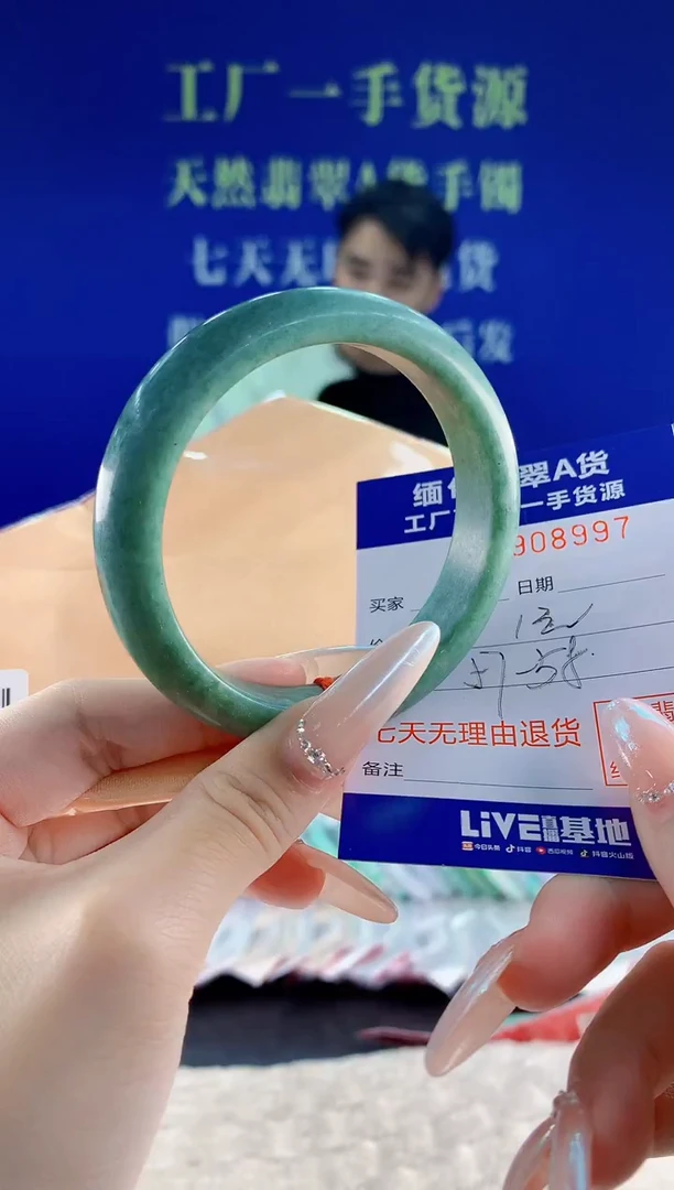 未镶嵌手镯翡翠97天然翡翠A货