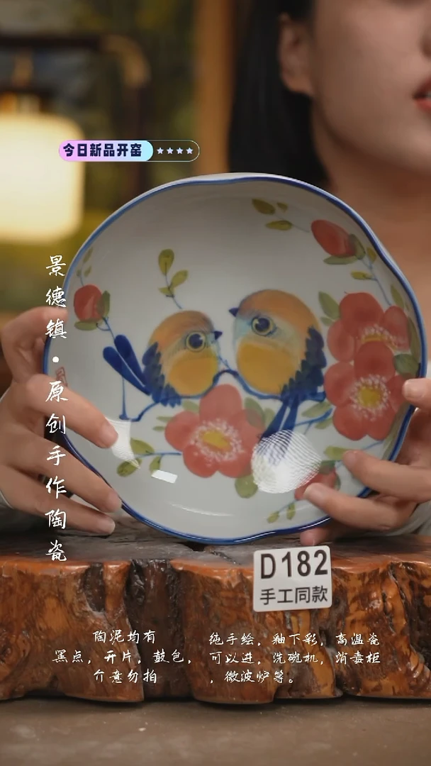 其他D182陶然集器瓷器