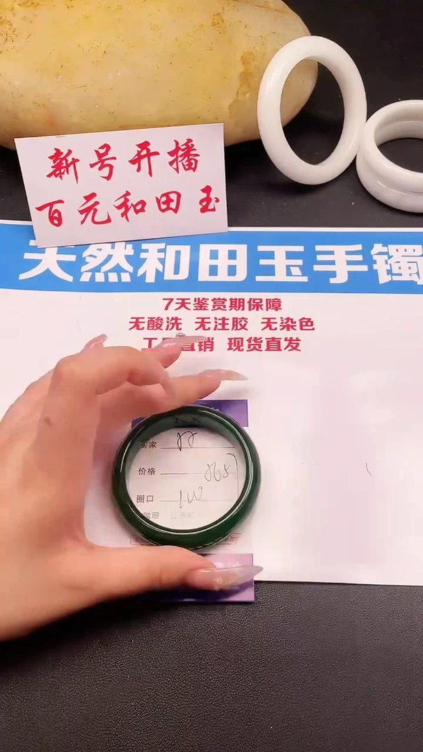 未镶嵌手镯和田玉55-1-56