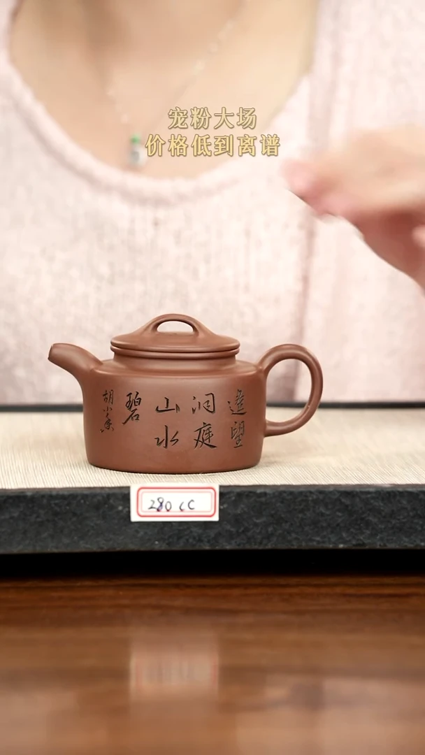茶壶紫砂紫砂 280cc