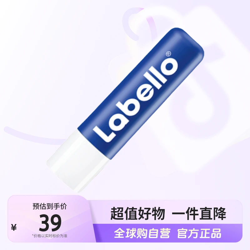 【自营】Labello拉贝罗经典护唇膏新版 4.8g/支长效滋润淡化唇纹【b】