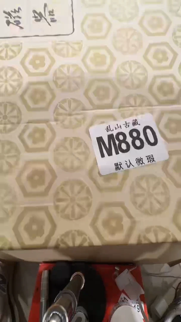 二*乱山古美術M880