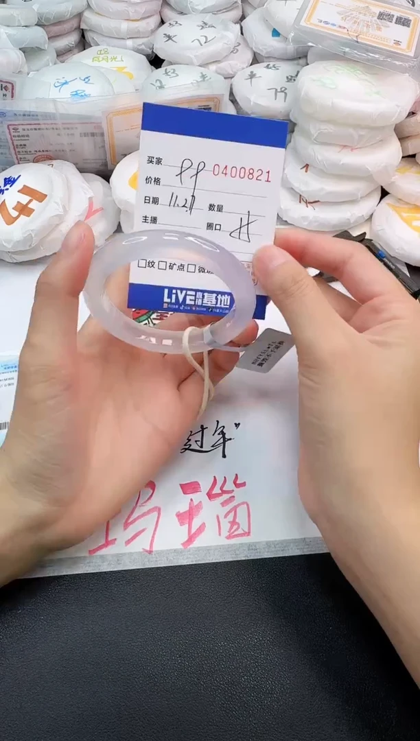 手镯玛瑙/玉髓未镶嵌0821