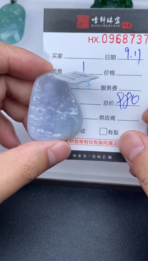 吊坠(不含链)未镶嵌翡翠哈轩  挂件1