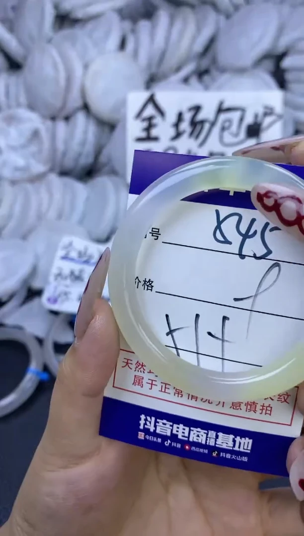 手镯玛瑙/玉髓未镶嵌545