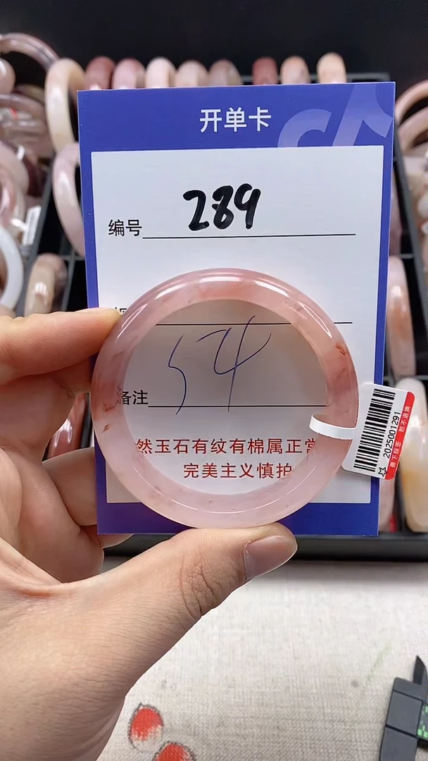 【闪购商品】石英质玉手镯未镶嵌289