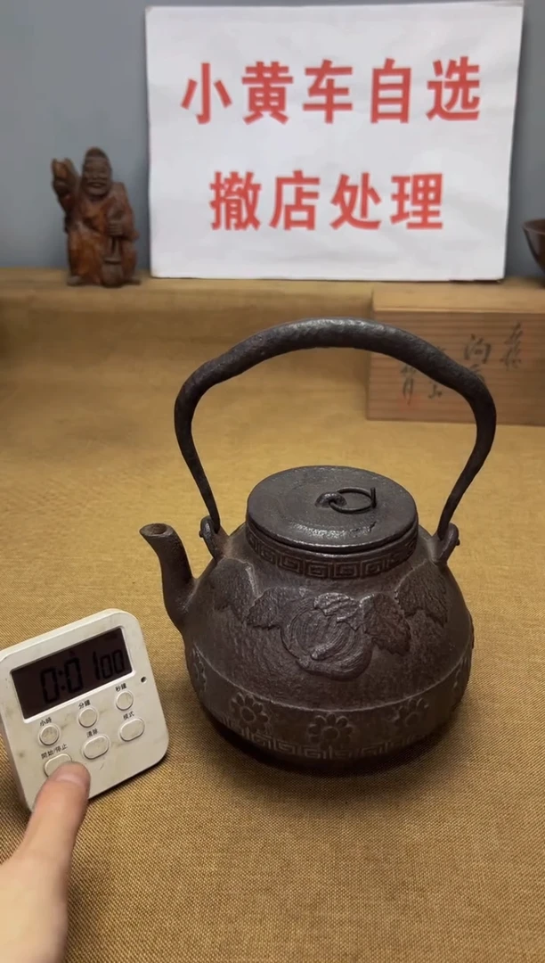 想*铁壶老铁壶一物一拍一拍