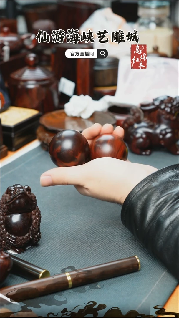 紫檀木类端景台印度小叶紫檀手球