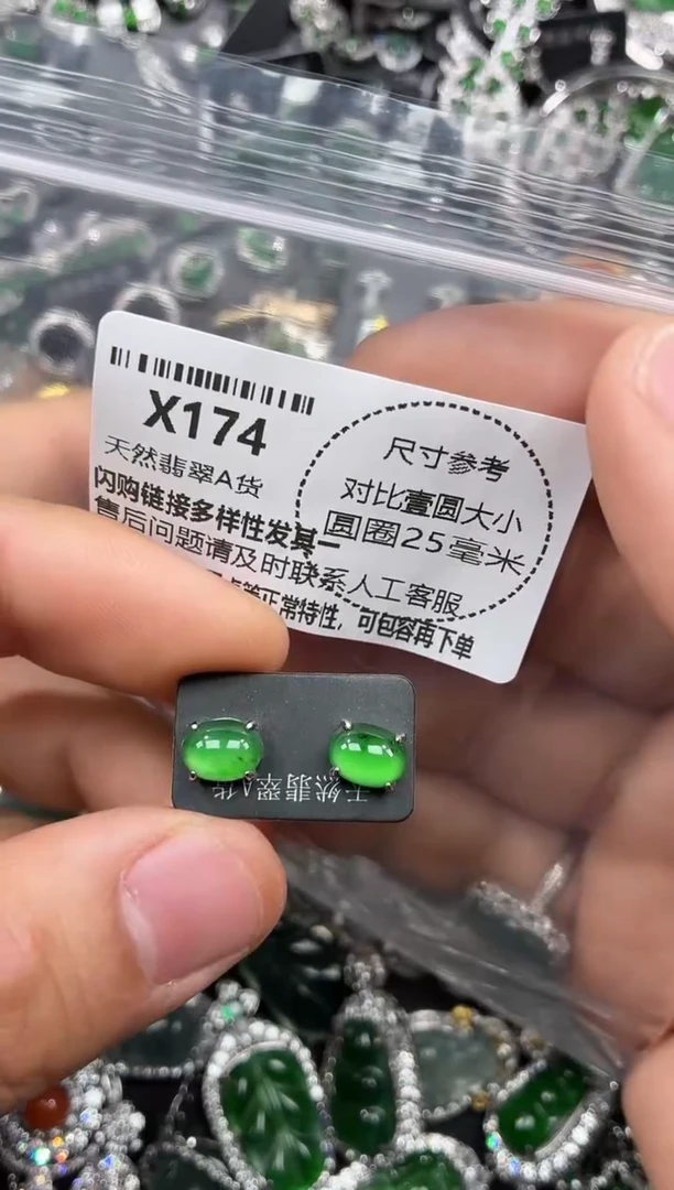 颈饰未镶嵌翡翠X174耳钉