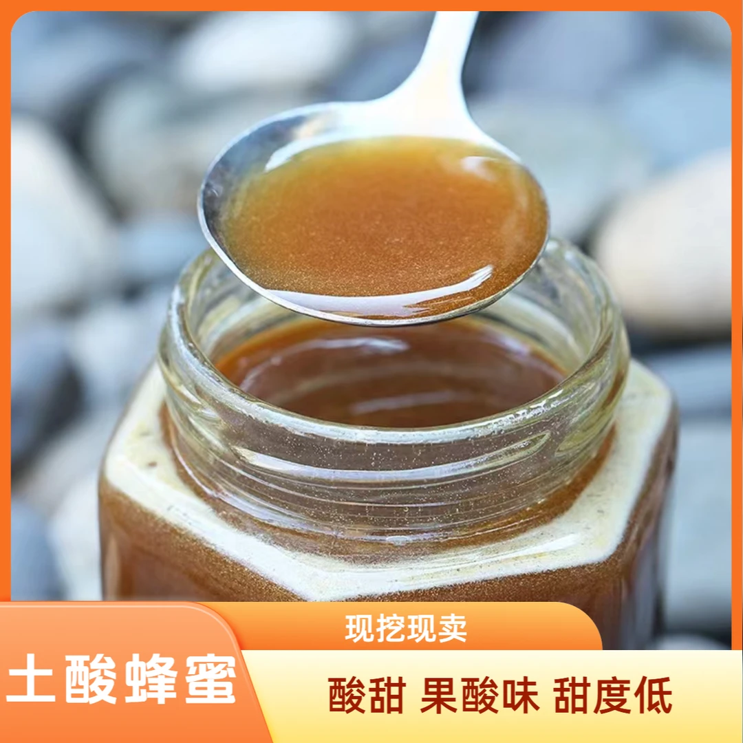 【土酸蜂蜜】云南西双版纳无刺蜂原蜜原蜂胶地下筑巢酸蜂蜜酵素蜂蜜