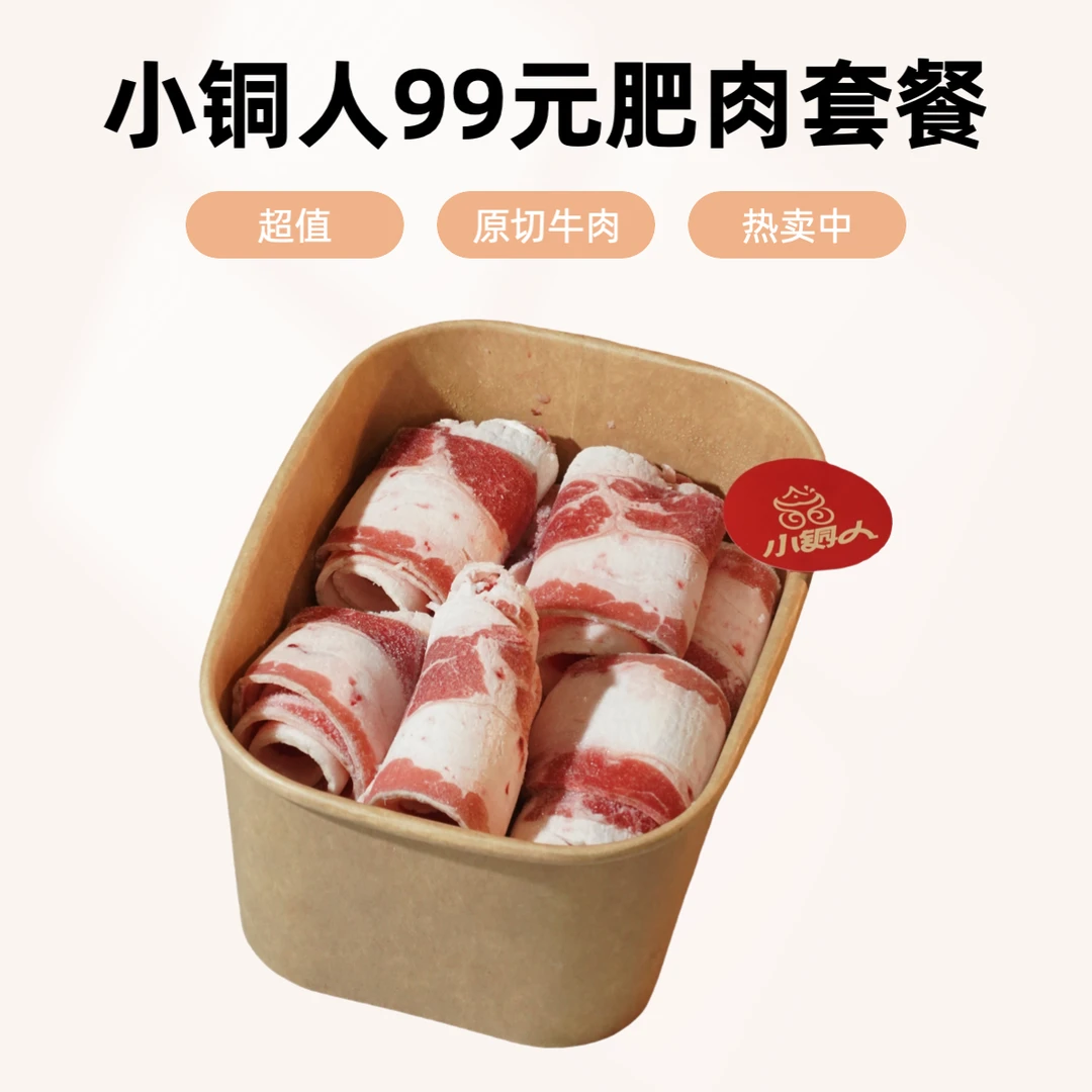 【美味原切肥牛三份】肥瘦相间 久煮不破 750g