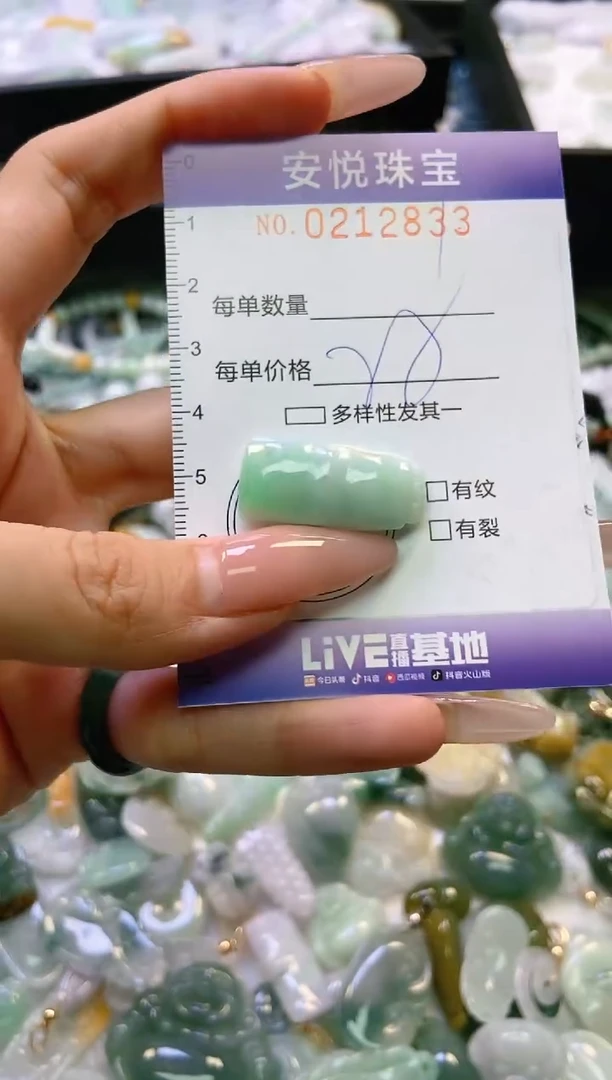 翡翠未镶嵌颈饰闪购0212833