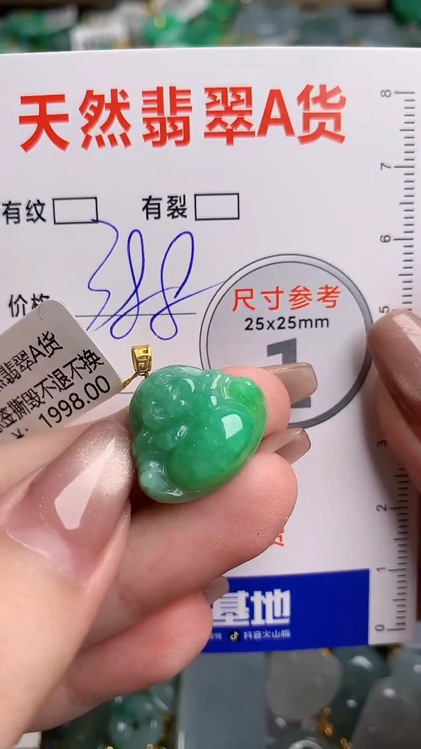 翡翠18K金镶嵌颈饰0465338909