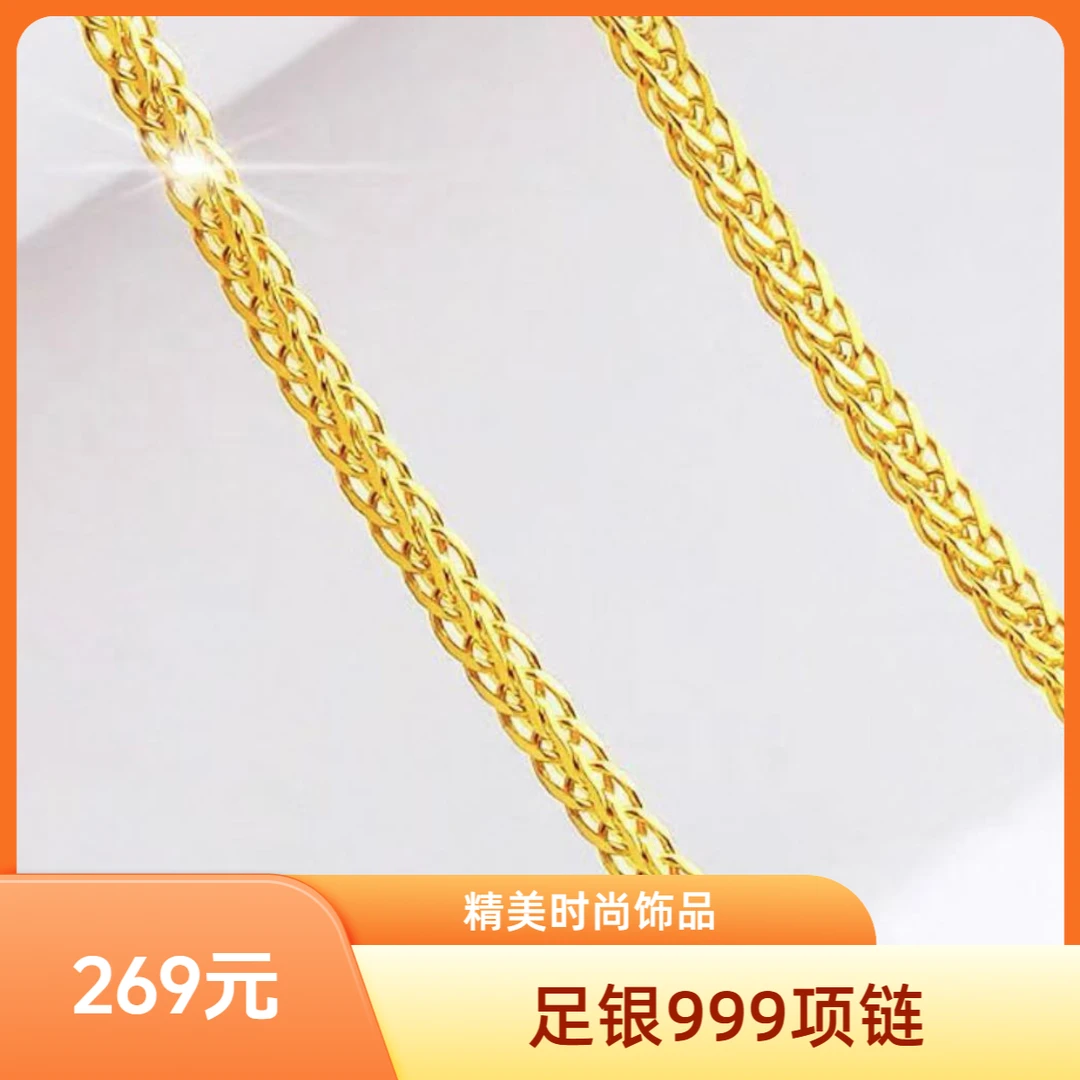 链子足银 【宝铺珠宝】足银999肖邦项链BP00034