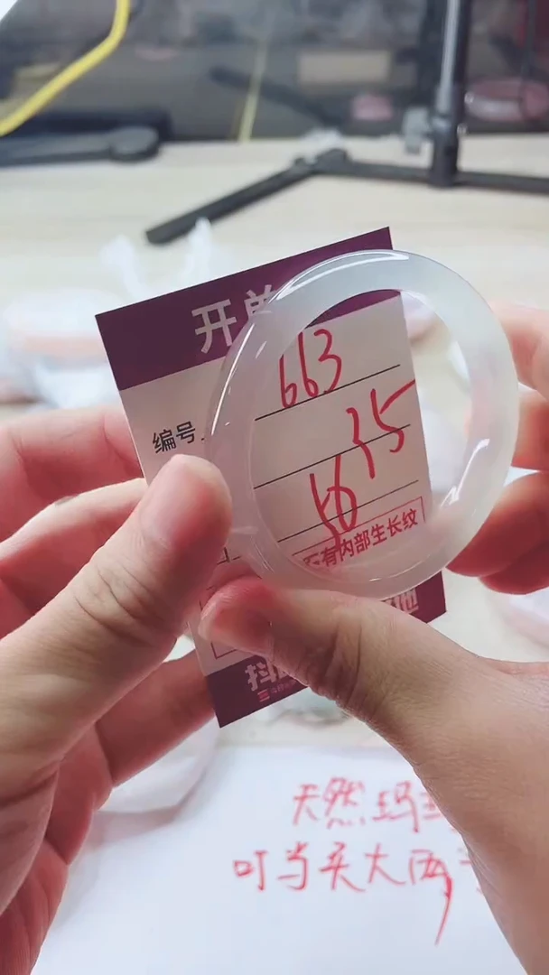 手镯玛瑙/玉髓未镶嵌663