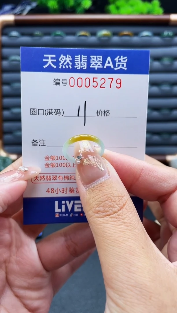未镶嵌戒指翡翠戒圈