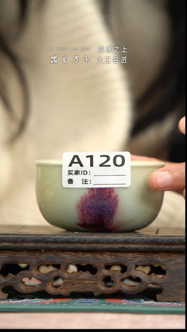 【器象万千】钧瓷手作美器 叶A120