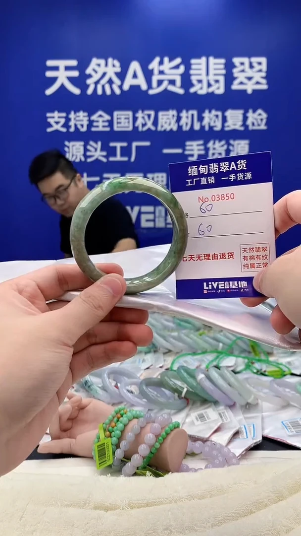 未镶嵌手镯翡翠50