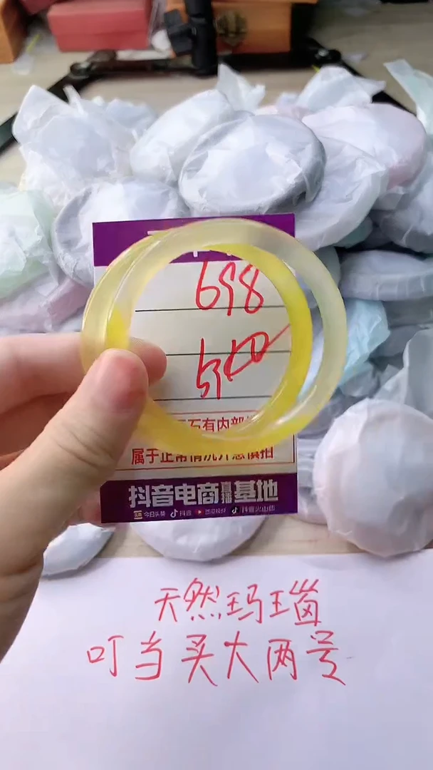 手镯玛瑙/玉髓未镶嵌698