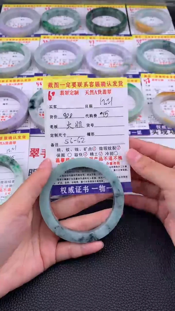 未镶嵌定制翡翠60#翡翠手镯定制链接