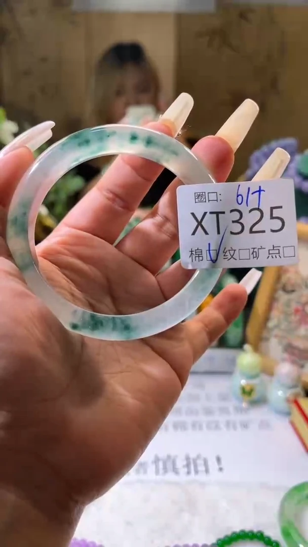 琪琪的藏玉阁XT325