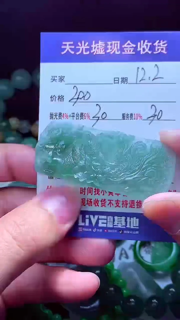 未镶嵌定制翡翠7**^翡翠毛货定制570304