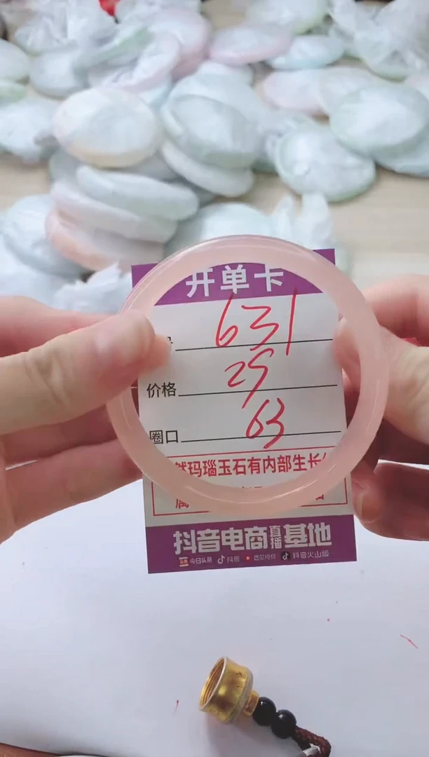 玛瑙/玉髓手镯未镶嵌631ZF63