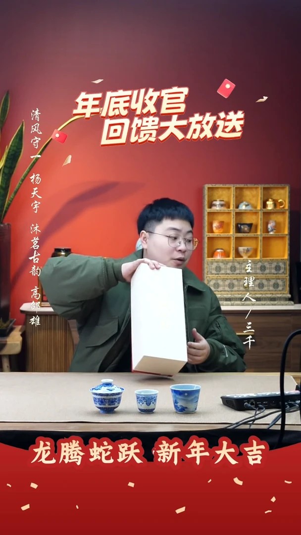 【闪购商品】5三千侃瓷 分享手工手绘陶瓷