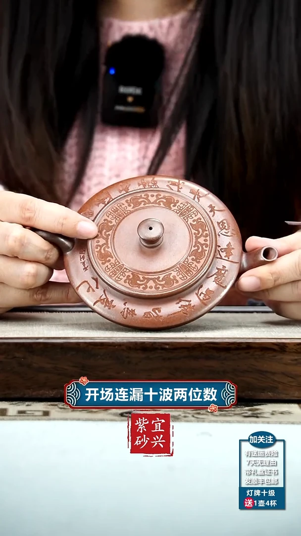 【闪购商品】紫砂茶壶顾建华天星泥柴烧虚扁190CC