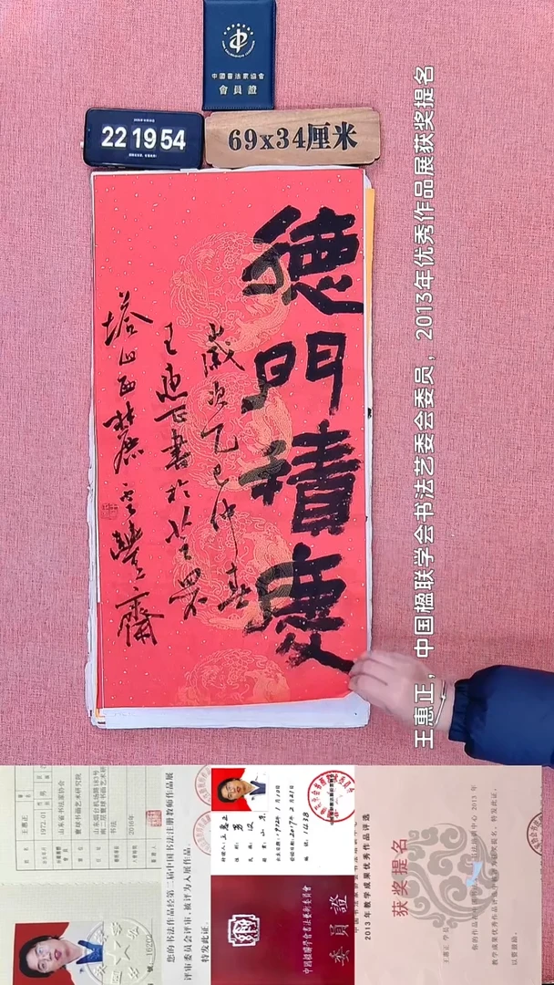 书法336    王老师书法作品