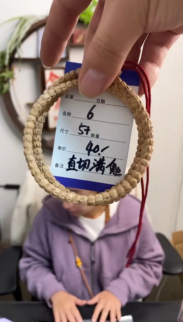 手串柏香籽/百香籽6直切满鬼