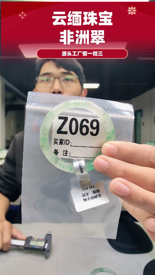 未镶嵌手镯石英质玉（非洲翠）51圈口Z069