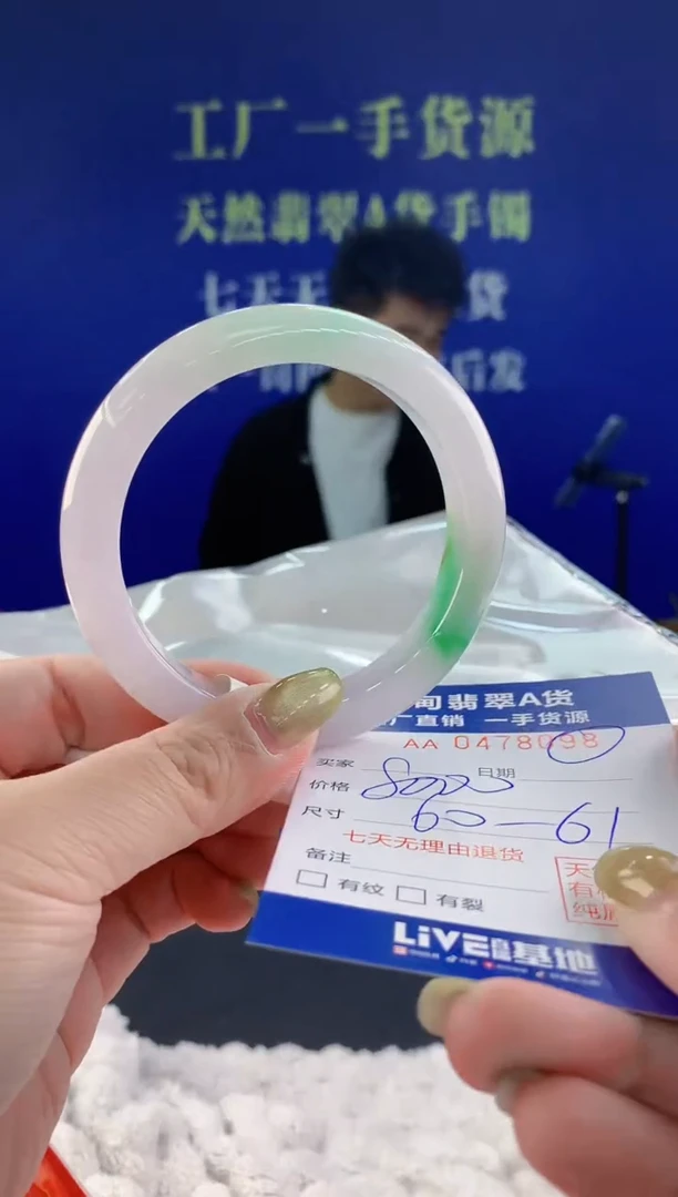 【闪购商品】翡翠手镯未镶嵌98天然A货翡翠
