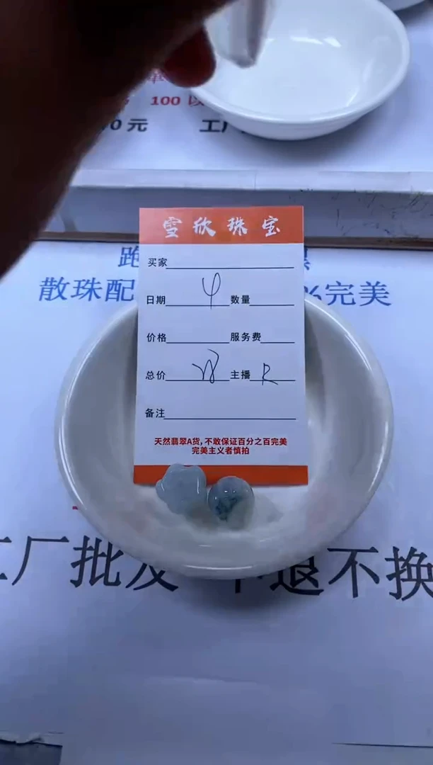 翡翠未镶嵌颈饰雪欣散珠定制diy