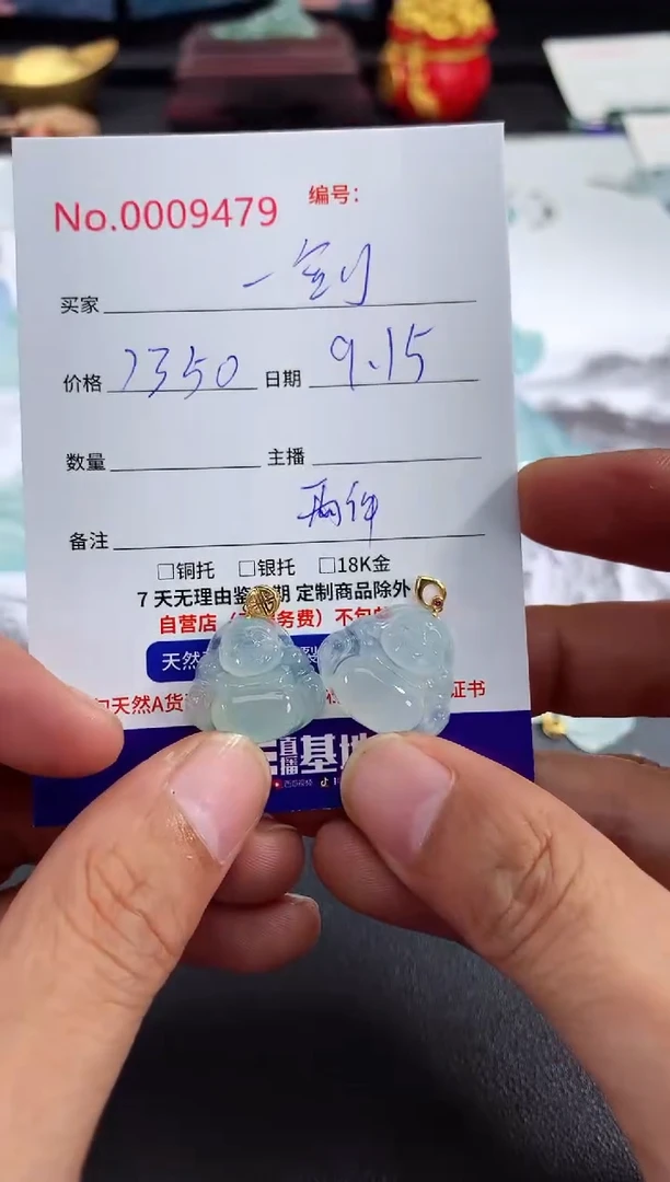 颈饰未镶嵌翡翠一**涯一
