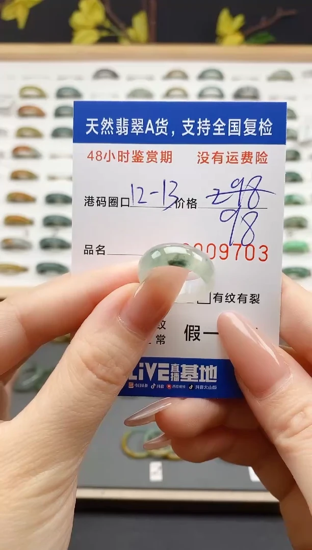 翡翠戒指未镶嵌 天然A货翡翠戒圈9703