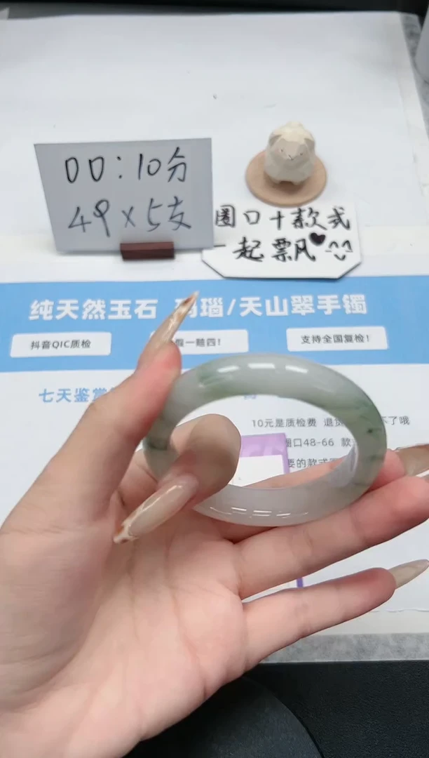 【闪购商品】石英质玉手镯未镶嵌9/55飘花