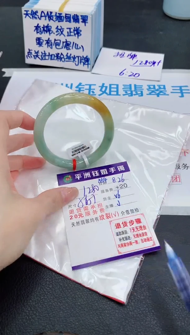 未镶嵌手镯翡翠1