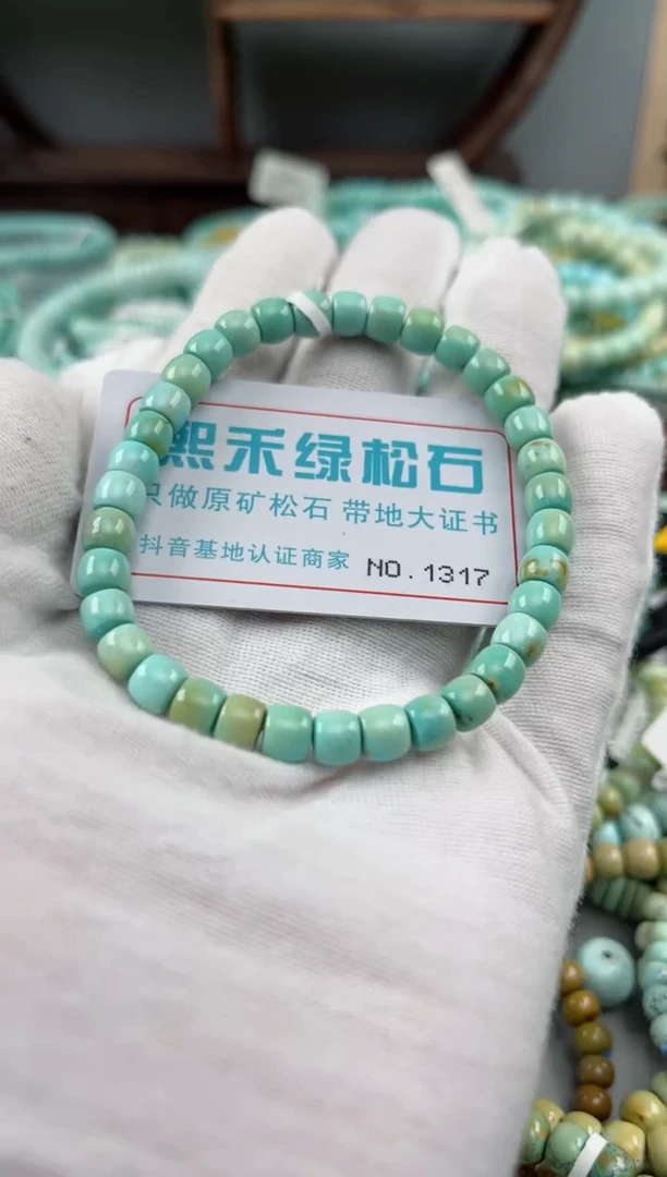 未镶嵌绿松石松石1317