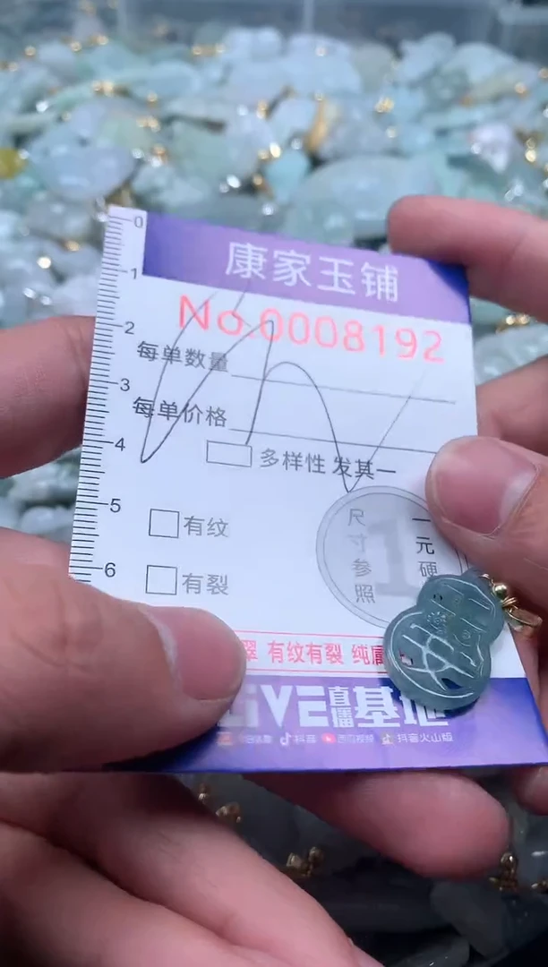 【闪购商品】翡翠吊坠(不含链)未镶嵌8192