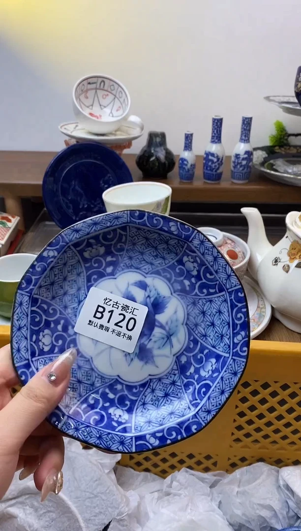 【闪购商品】瓷片120满18包邮默认微瑕不退不换