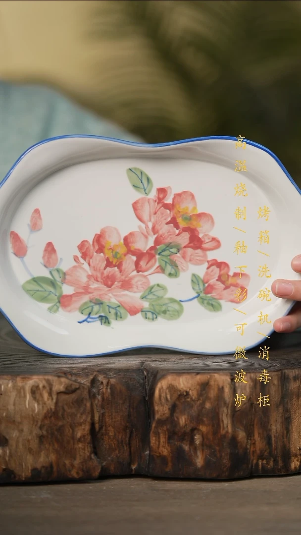 瓷片景德镇高温釉下彩可微波烤箱洗碗机